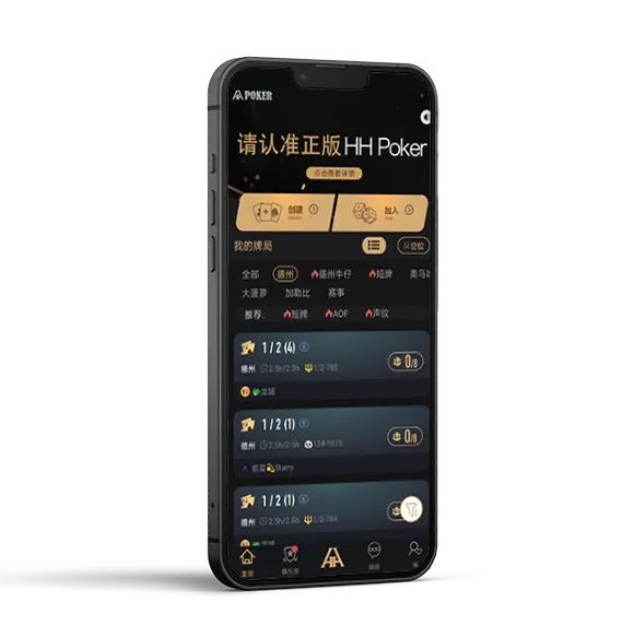 德扑圈德州官网下载教程